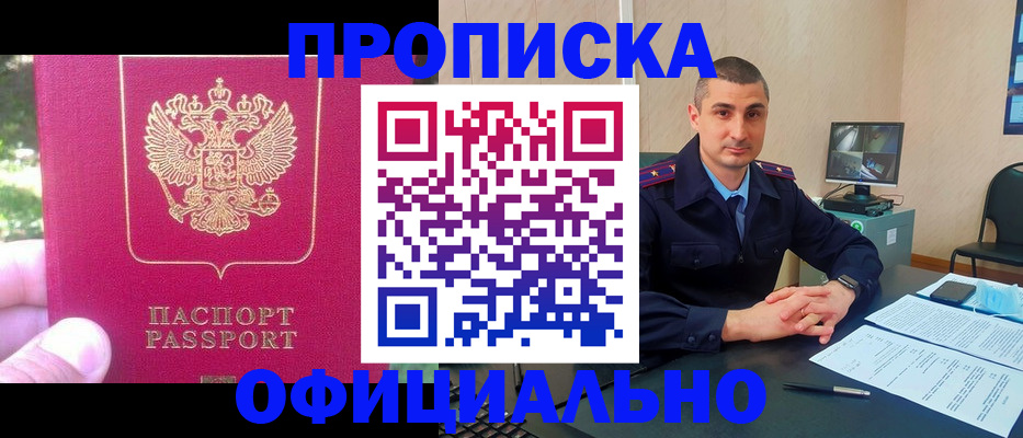 временная регистрация гарантия в Железногорске