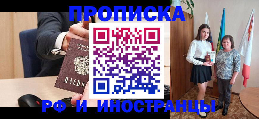 регистрация в Железногорске