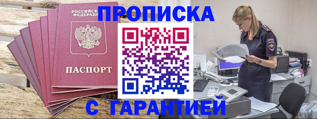 временная регистрация госуслуги в Железногорске